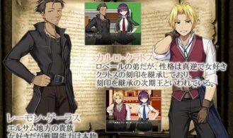 Engraved Pleasure Adult Game Screenshots (2)