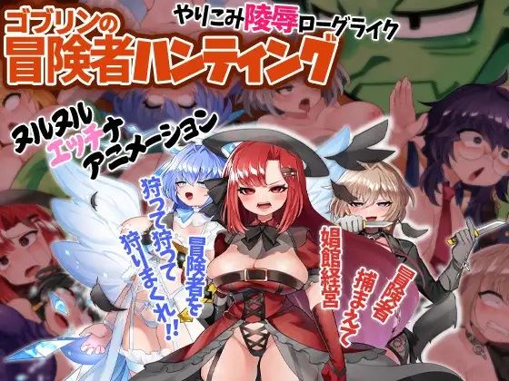 Goblin Adventurer Hunting cover