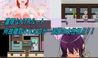Internet Hunter ~ Pure Love NTR Story Adult Game Screenshots (1)