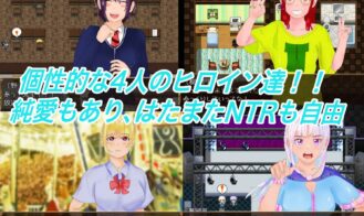 Internet Hunter ~ Pure Love NTR Story Adult Game Screenshots (2)