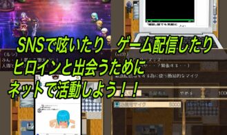 Internet Hunter ~ Pure Love NTR Story Adult Game Screenshots (5)