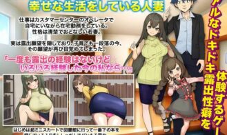 Married Woman Plays Exposure Games Adult Game Screenshots (1)
