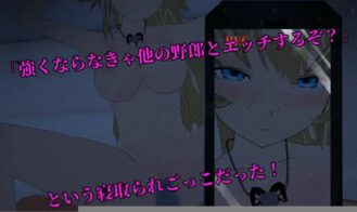 SUCCUMB ~What My Martial Artist Fiancee Really Desires Adult Game Screenshots (1)