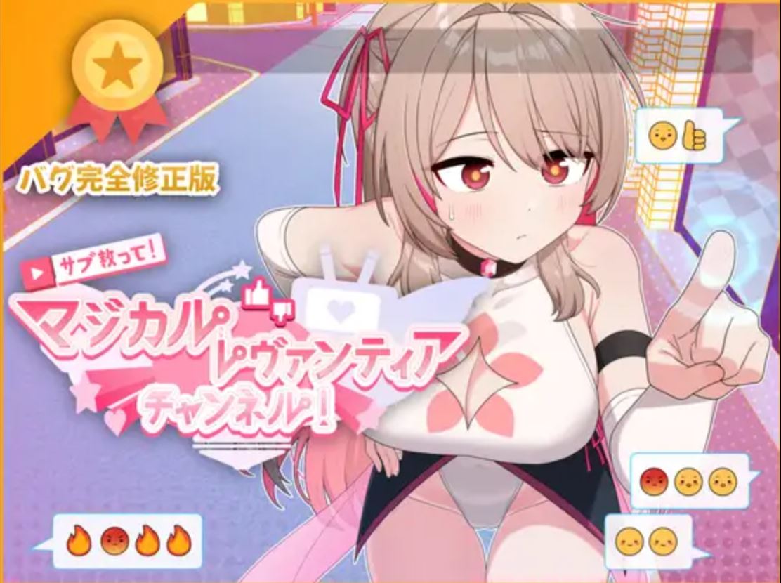 Save the Subs! Magical Levantia Channel! cover