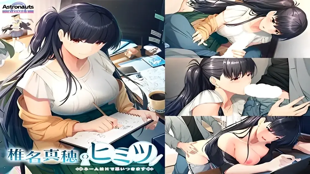 Shiina Maho no Himitsu cover