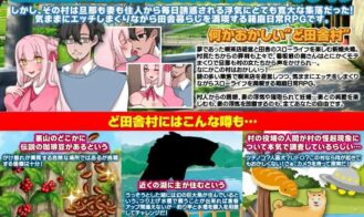 Slow Life in the Country with One’s Beloved Wife Adult Game Screenshots (1)