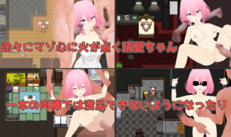 Embrace Her Lust Understood by Cuckold Play Adult Game Screenshots (1)