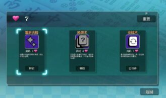 J8 Mahjong Adult Game Screenshots (4)