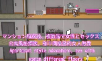 NTR Apartment Adult Game Screenshots (5)