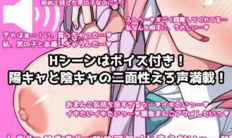 Can I make 100 friends Adult Game Screenshots (5)