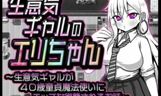 Cheeky Gal Eri-chan cover