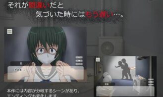 Damashidori Adult Game Screenshots (3)