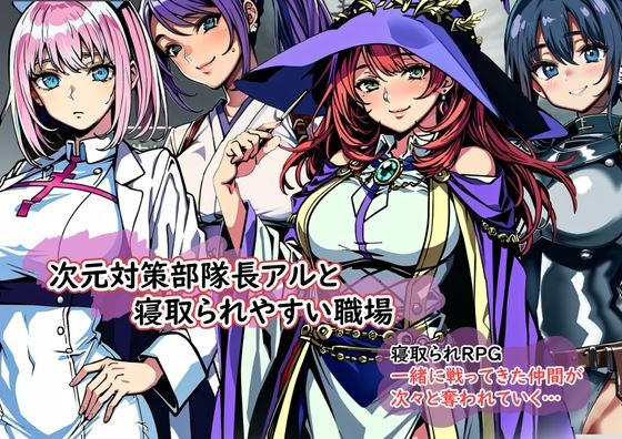 Dimensional Countermeasures Unit Commander Al and a Cuckold-Friendly Workplace cover