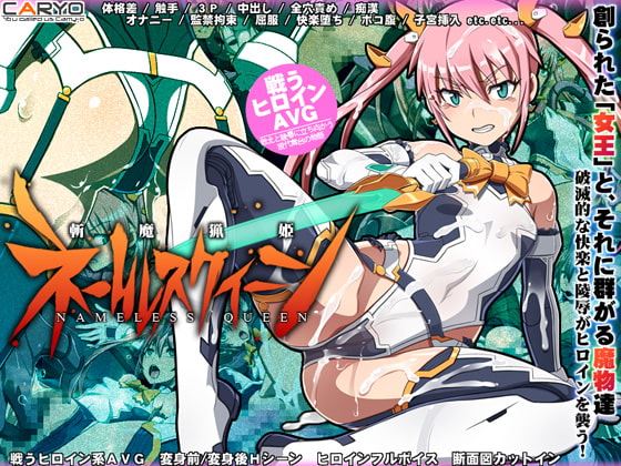 Nameless Queen - The Demon Huntress cover