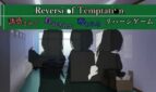 Reversi of Temptation