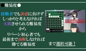 Reversi of Temptation Adult Game Screenshots (2)