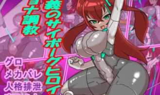 Training of the Cybernetic Heroine of Justice cover