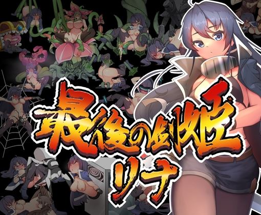 The Last Sword Princess Lena cover