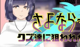 Goodbye Maki - Childhood Friend Targeted by Scum cover