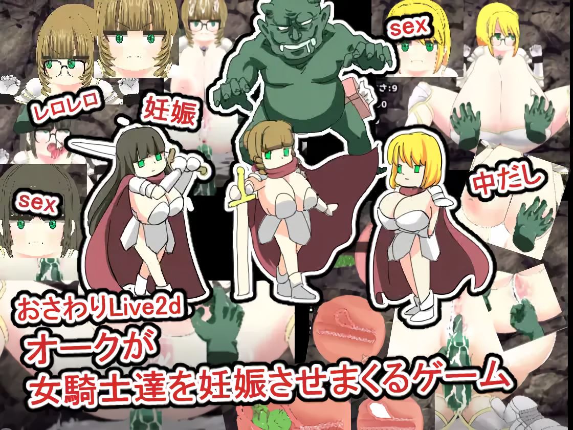 Knightesses Impregnated by Orcs - Live 2D Touching Game cover