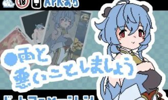 Let’s Do Bad Things With Ame cover