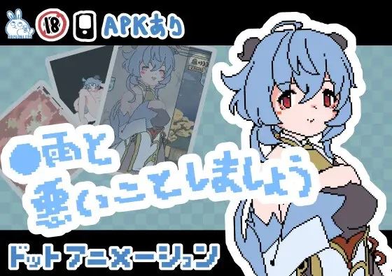 Let’s Do Bad Things With Ame cover