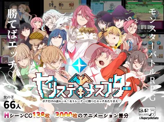 My Mysterious Rule! It's natural to get intimate when I win against a female trainer cover