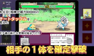 My Mysterious Rule! It's natural to get intimate when I win against a female trainer Adult Game Screenshots (1)