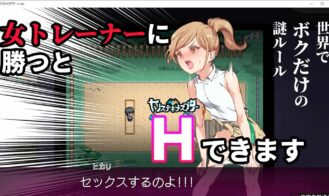 My Mysterious Rule! It's natural to get intimate when I win against a female trainer Adult Game Screenshots (2)