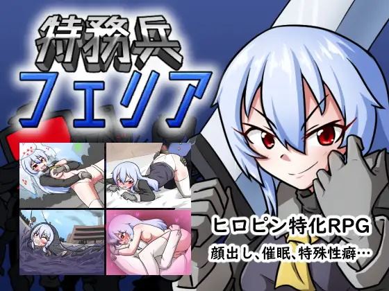 Special Duty Soldier Felia cover