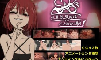 SxS! Cumshot Competition with a Cheeky Prostitute! porn xxx game download cover