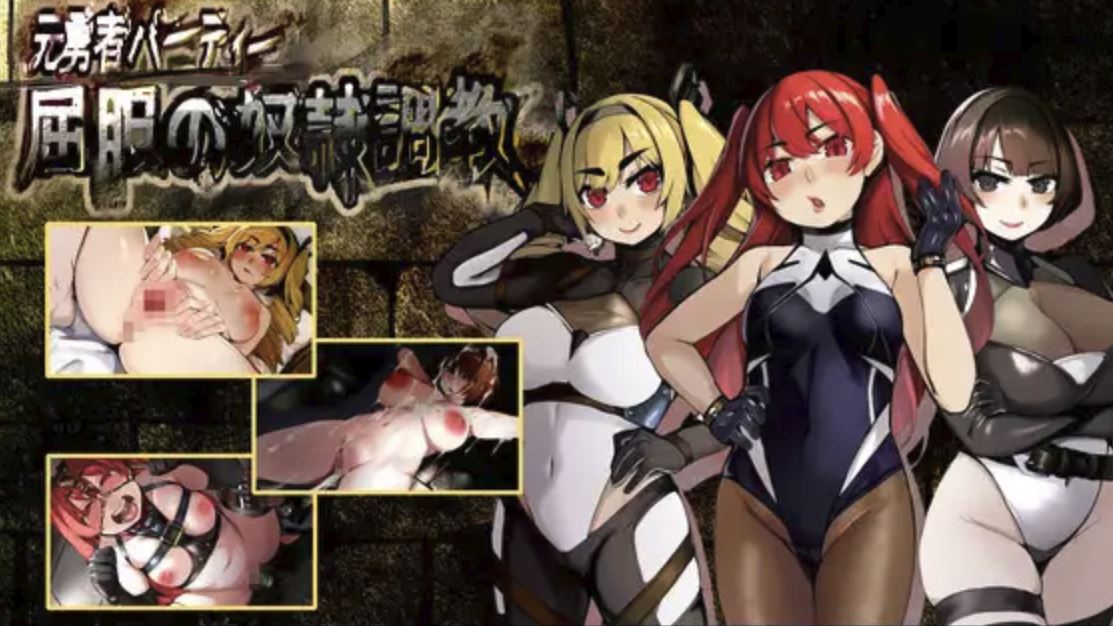 The Former Party of Legend Turned into Sex Slaves! cover