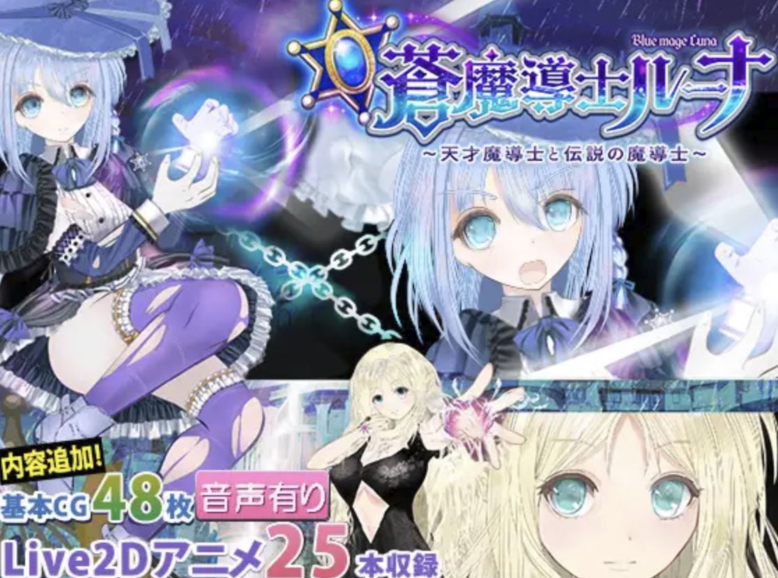 Blue Mage Luna cover