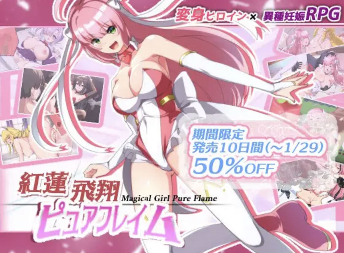 Crimson Lotus Soaring Pure Flame cover