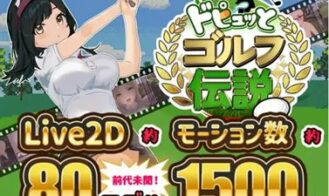 Dopyutto Golf Legend cover