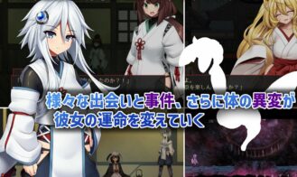 HACHINA ~Ghost Story Adult Game Screenshots (1)