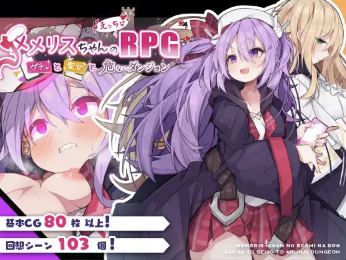 Memerisu-chan's Naughty RPG cover
