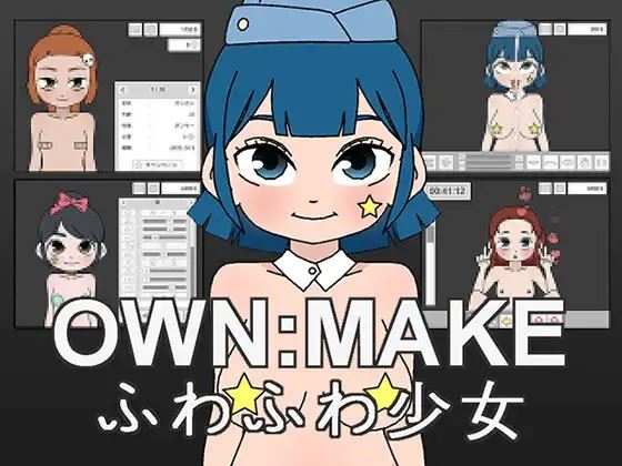 OWN:MAKE Soft Girl cover