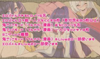 Onigokko Adult Game Screenshots (5)