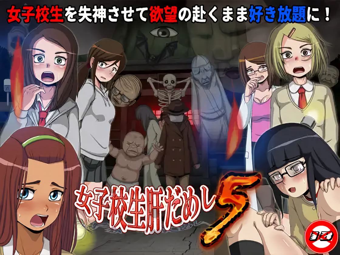 School Girl Courage Test 5 + DLC 1-4 cover