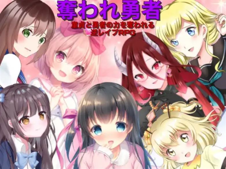 Stolen Hero Reverse Rape RPG cover