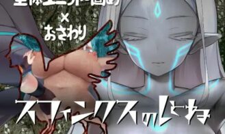 Touch The Bio-Unit Lady cover