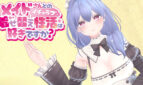 Do You Like Dress-Up Romantic Activities with a Maid?
