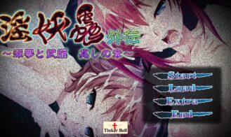 Inyouchuu~Side Story Chapter of the Omen of Mikoto and Takeru cover