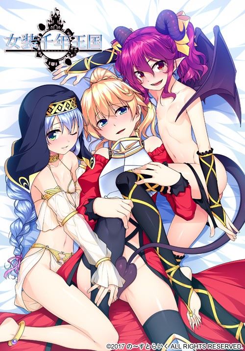 Josou Sennen Oukoku cover