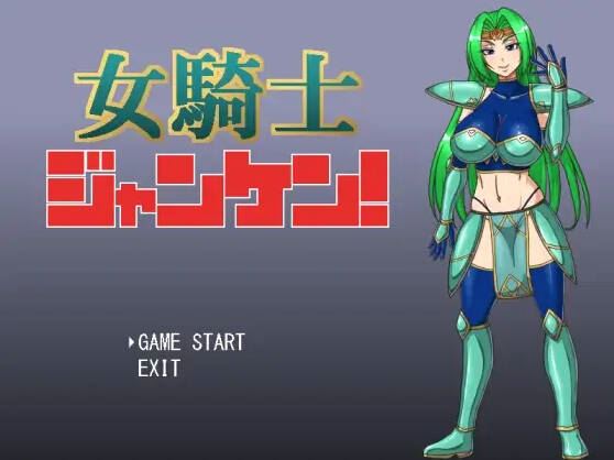 Knight Maiden Janken cover