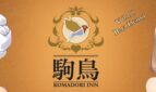 Komadori Inn