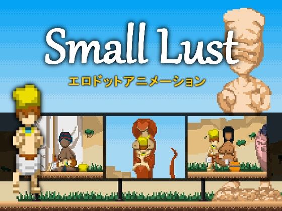 Small Lust cover