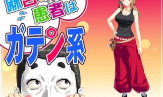 The Patient of Maro is a Muscular Type porn xxx game download cover