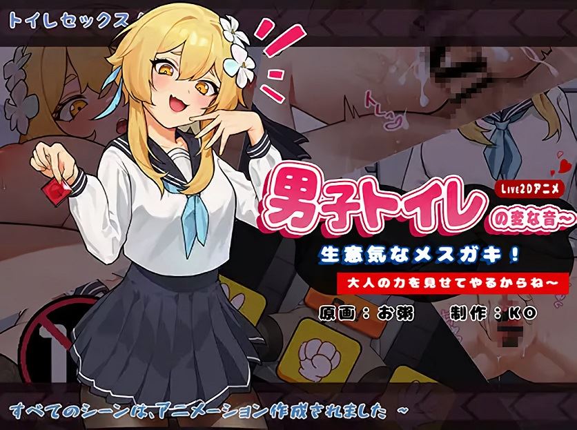 There’s a Weird Noise Coming from the Mens’ Toilet cover